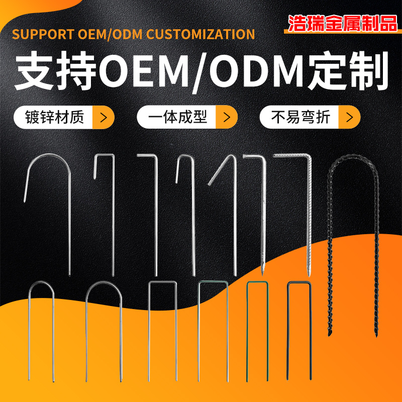 U-образные гвозди для садовой ткани, гвозди для мульчи, фиксирующие гвозди для палаток, оцинкованные гвозди