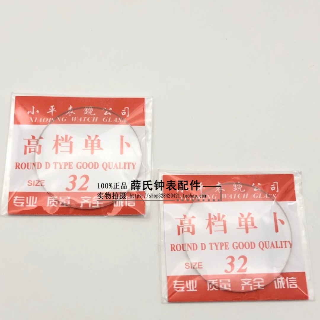 Watch Accessories Glass Single Bead Mask 16-32.5mm Watch Mirror Mask Dial Flat Glass Mask