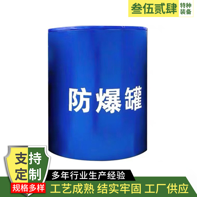 Explosion-proof tank subway station railway station explosion-proof barrel security inspection explosion-proof equipment stainless steel explosion-proof tank