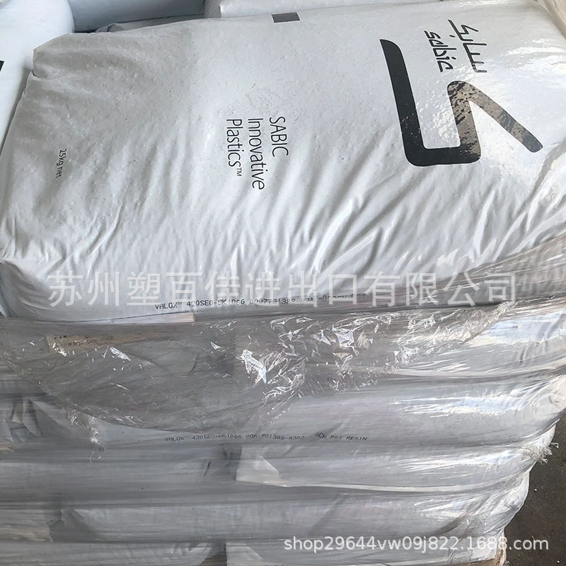 in stock PC/PBT Saber Foundation 5220/6620/1103 High Rigidity, Low Temperature Impact Resistance, Chemical Resistance