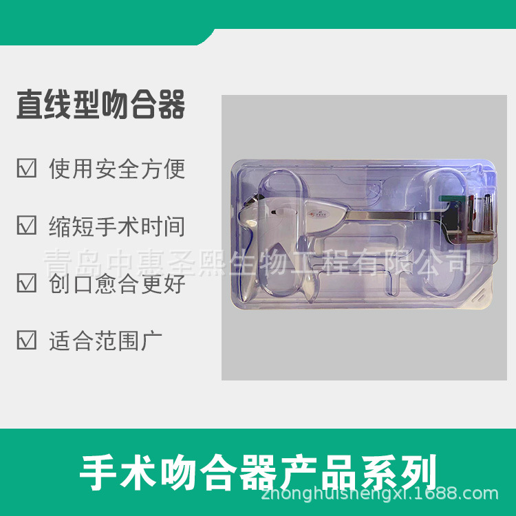 Линейный скобозабиватель, одноразовые хирургические медицинские расходные материалы, приглашаем агентов по всей стране, свяжитесь с нами для получения информации о цене