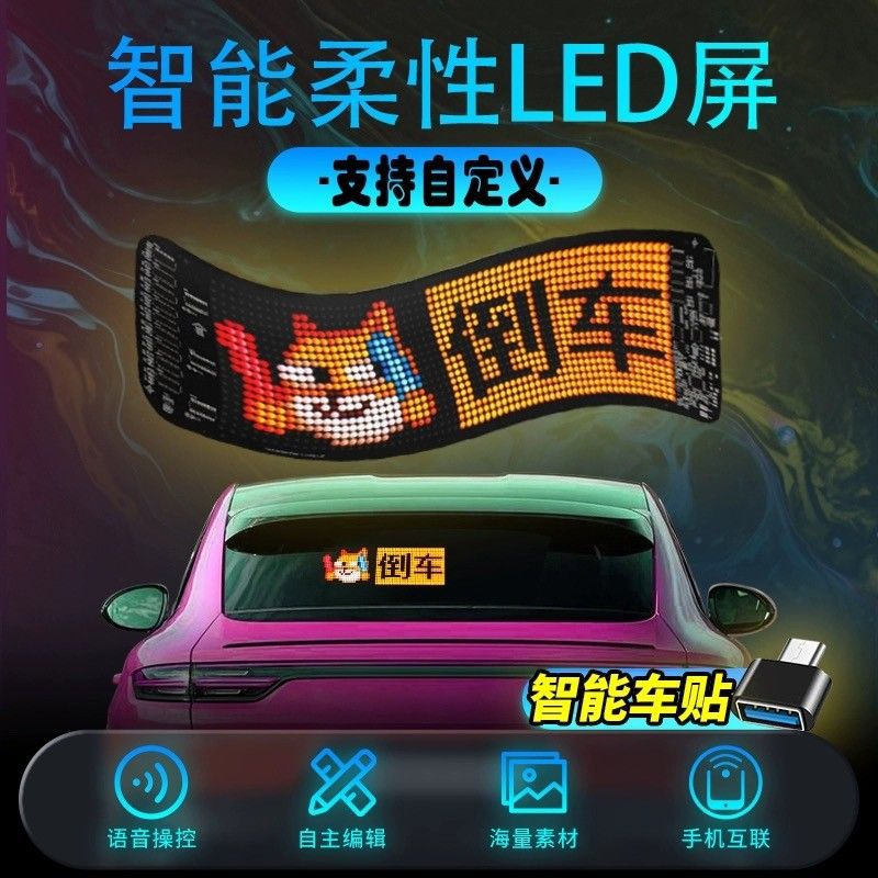 Led Display Soft Screen Flexible Screen Car Rear Window Rgb Full Color Devil's Eye USB Car DIY High Definition Waterproof
