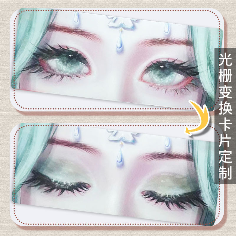 Raster 3D Transformation Card Changeable Star Postcard Anime Card Three-Dimensional Flash Card Dynamic Card Customization