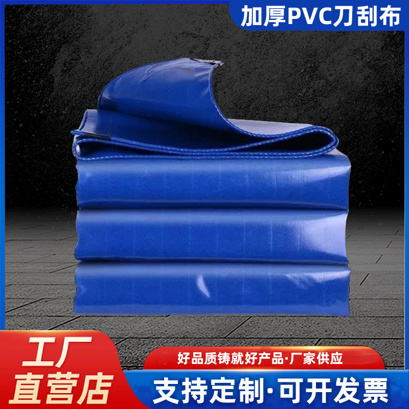 Ткань для скребка, утолщенный солнцезащитный, водонепроницаемый брезент, тент для автомобиля, уличный брезент