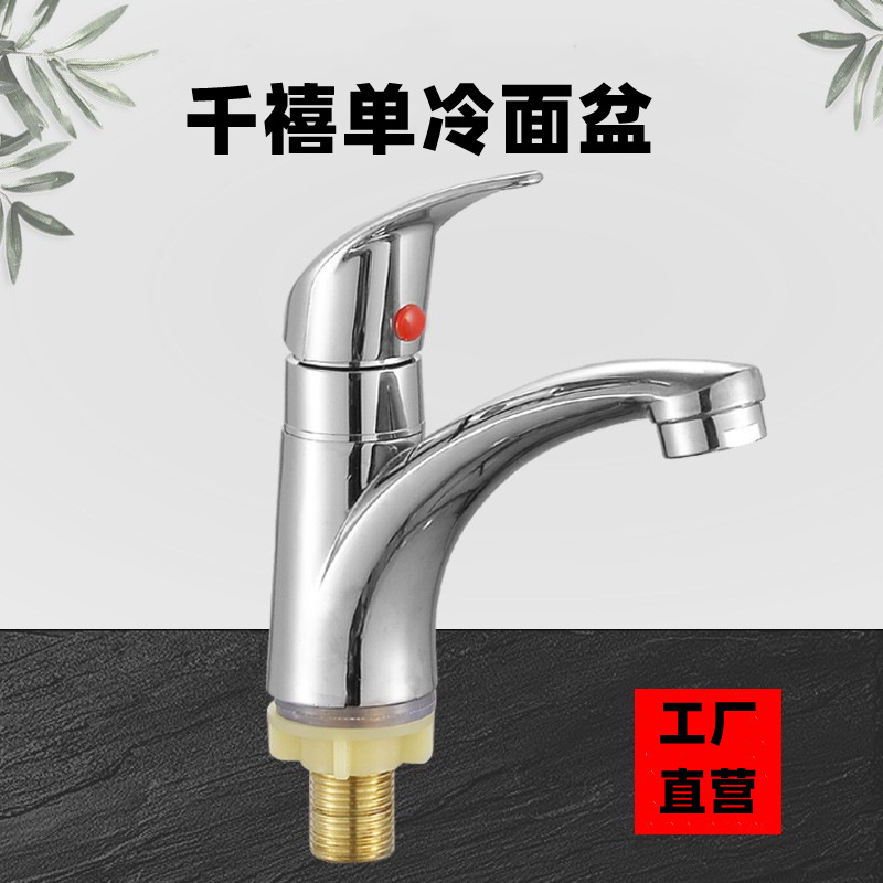 Basin faucet foreign trade faucet wash basin 4 points single cold faucet side opening single cold faucet square single cold vertical hot