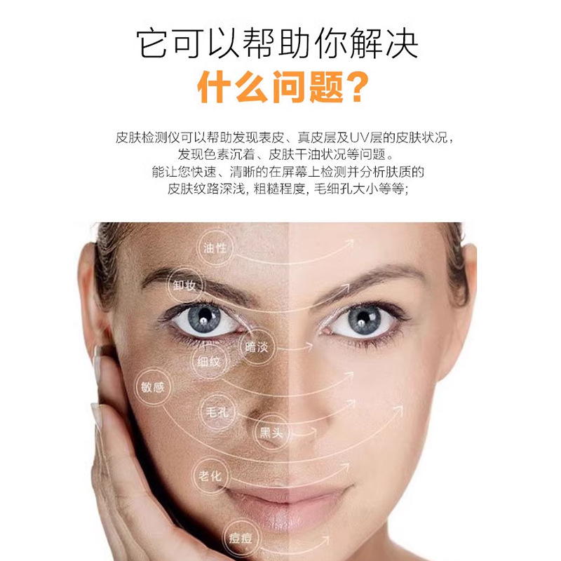 AI skin intelligent detector scalp HD analysis bottom uv multi-function face detection special factory wholesale
