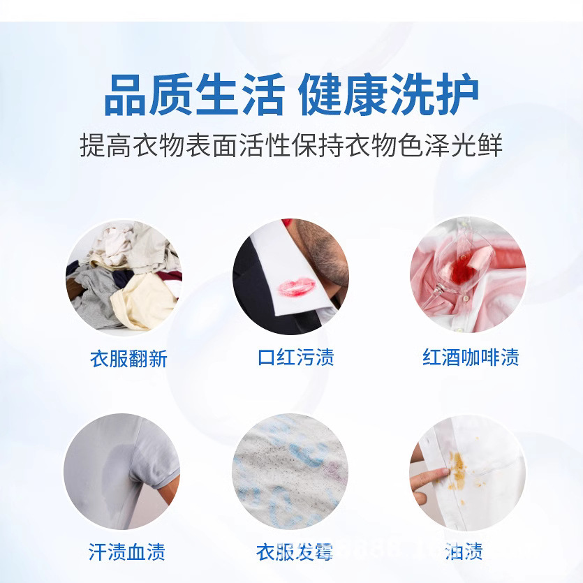 Factory Direct sales explosive salt color bleaching powder 260g active color bleaching laundry partner stain removing whitening removing macula mildew