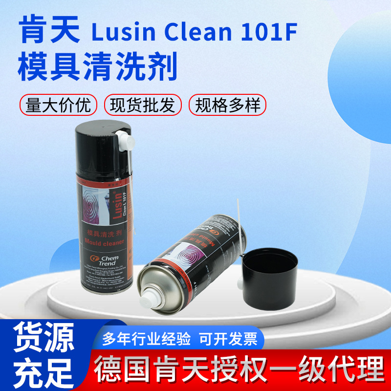 немецкий очиститель Ken-Tech Lusin Clean L101F для удаления клея от выхлопных газов
