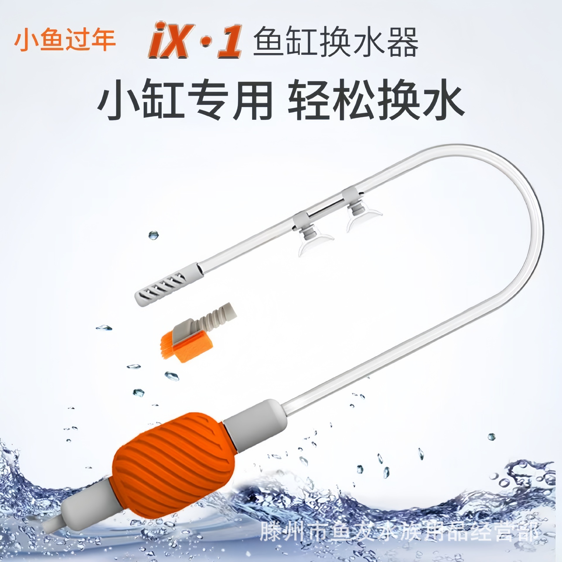Набор для чистки аквариума Qianrui Xiaoyu для замены воды многофункциональные принадлежности ручное устройство для удаления рыбьих отходов