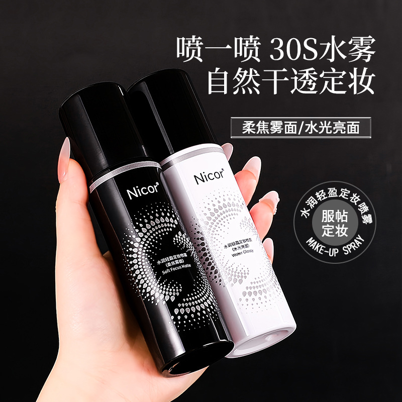 Nicor Makeup Setting Spray, Moisturizing, Light, Moisturizing and Hydrating Lotion, Refreshing and Shiny, Douyin Hair Replacement