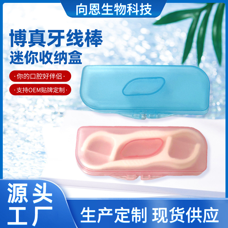 Мини-коробка для хранения зубной нити Bo Zhen, 10 штук, одноразовые зубные нити, зубочистки для чистки зубов, высокая эластичность