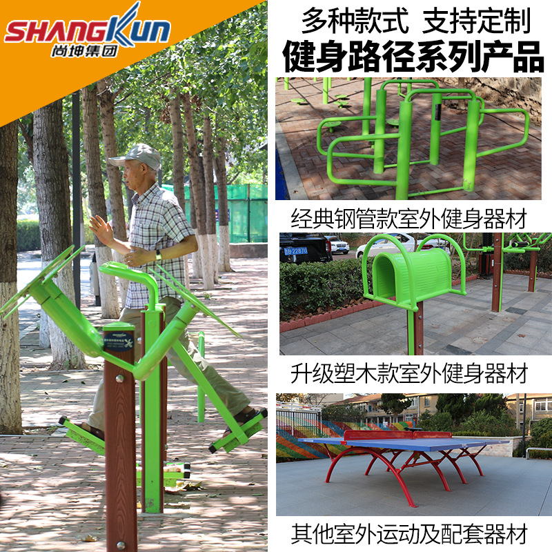 Manufacturer Wholesale Outdoor Fitness Equipment Outdoor Community Sports Fitness Path Park Square Community Sports Equipment
