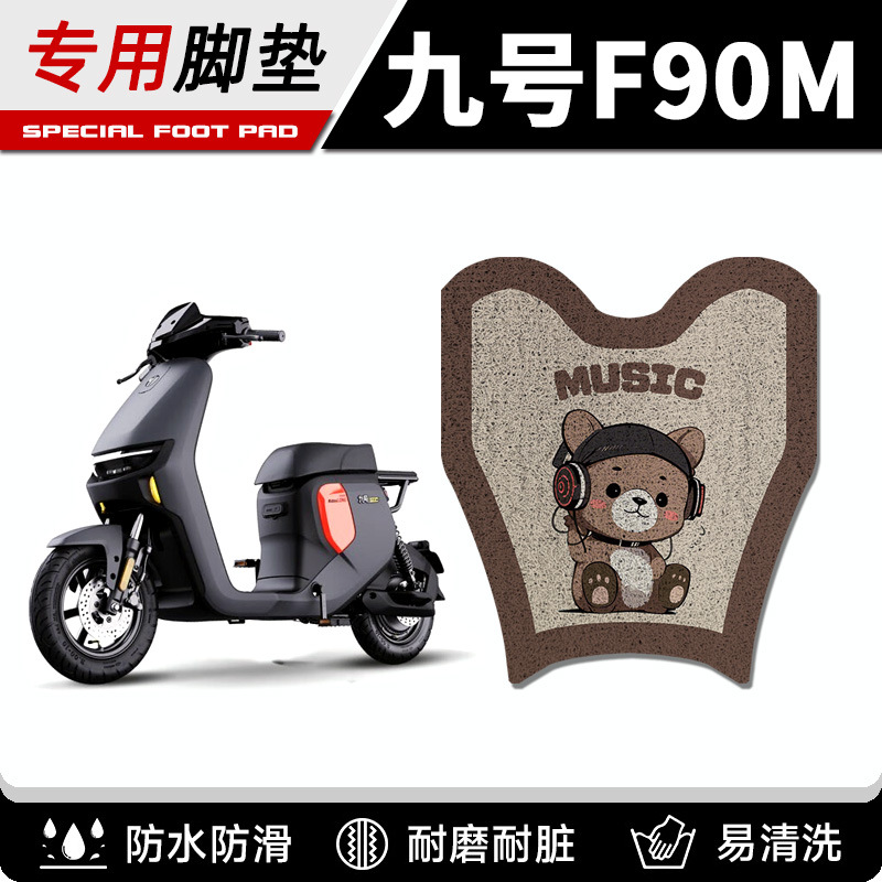 Коврик для ног No.9 F90M Voyager для электромобиля, водонепроницаемая подушка с силиконовым кольцом