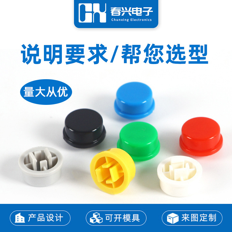 Кнопка переключателя ABS круглая A24 с 12*12*7.3 квадратной кнопкой с выпуклой плоской крышкой