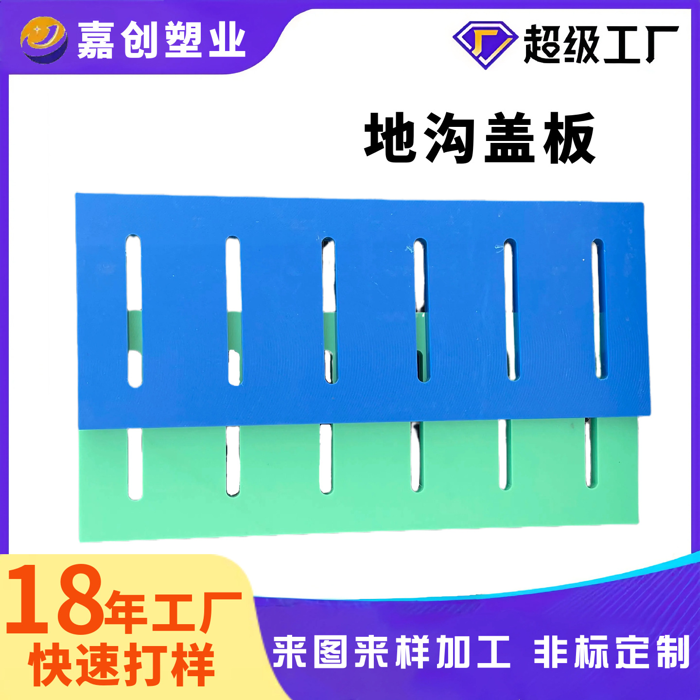 Индивидуальная крышка для дренажного канала, полиэтиленовая, кухонная пластиковая крышка