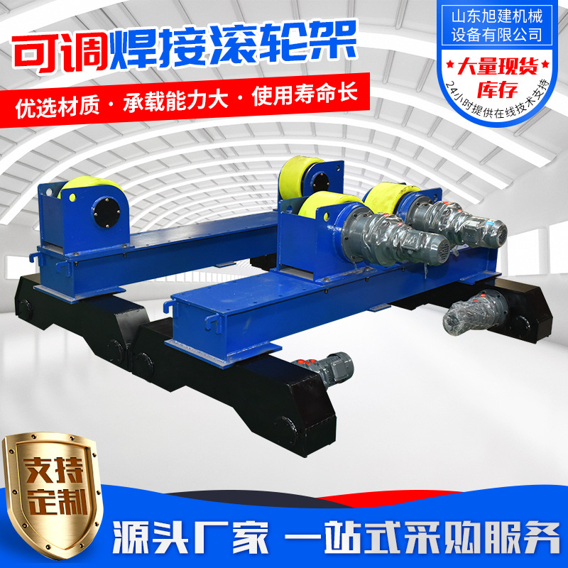 Саморегулируемая сварочная рама с регулируемым расстоянием для сборки башни ветряной турбины, 10 тонн, 20 тонн, 60 тонн