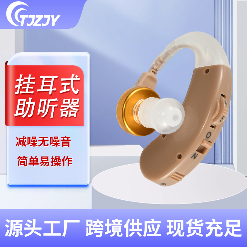 Экспортный слуховой аппарат для глухих, заушный, Jz-1088E, усилитель звука для пожилых