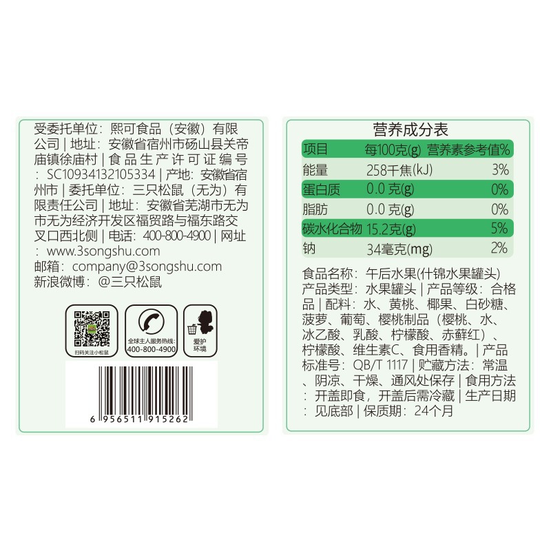[Three Squirrels Assorted Fruit Canned 200G/Can] Afternoon Fruit Fresh Yellow Peach Fruit Coconut
