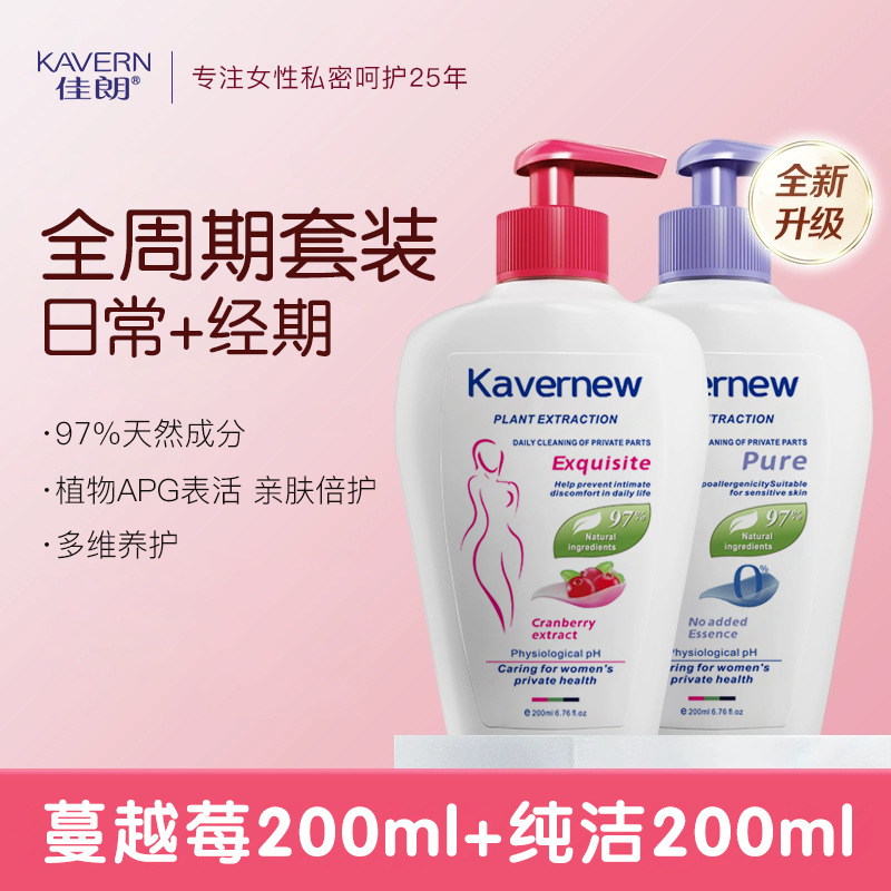 Жидкость для очищения женских интимных зон, бережный уход, мягкое ежедневное очищение