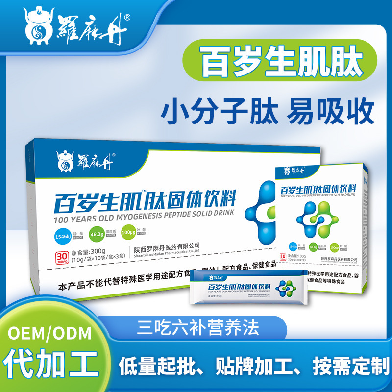 Centennial Carnosine Solid Beverage Wholesale Merchants Protein Powder for Middle-aged and Elderly Nutrition Processing