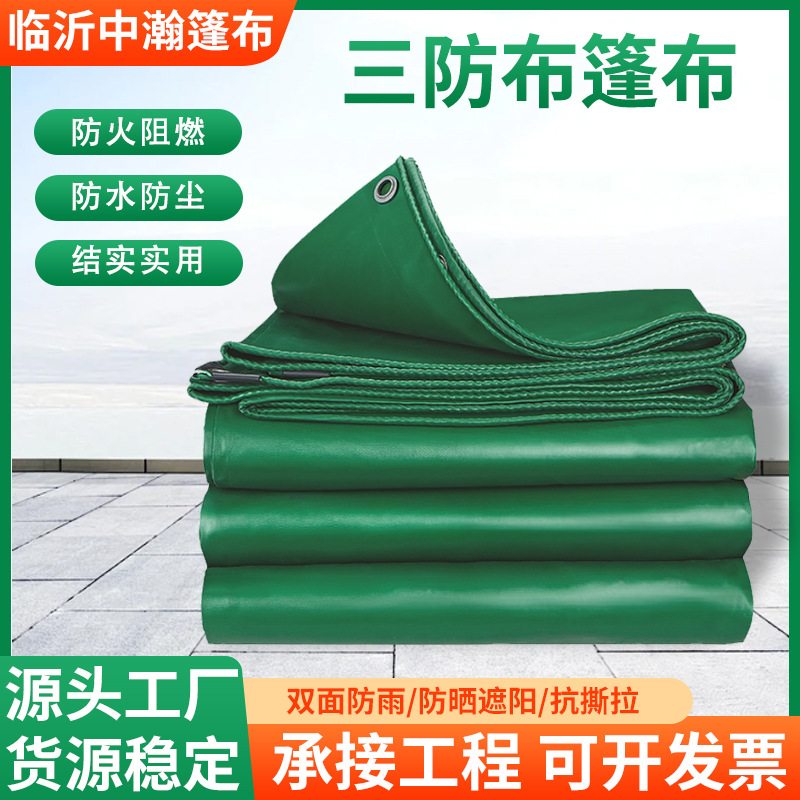 Тент трехзащитная ткань, ПВХ пластиковое покрытие, утолщенная износостойкая водонепроницаемая солнцезащитная, водоотталкивающая, для грузовиков, покрытие для дома