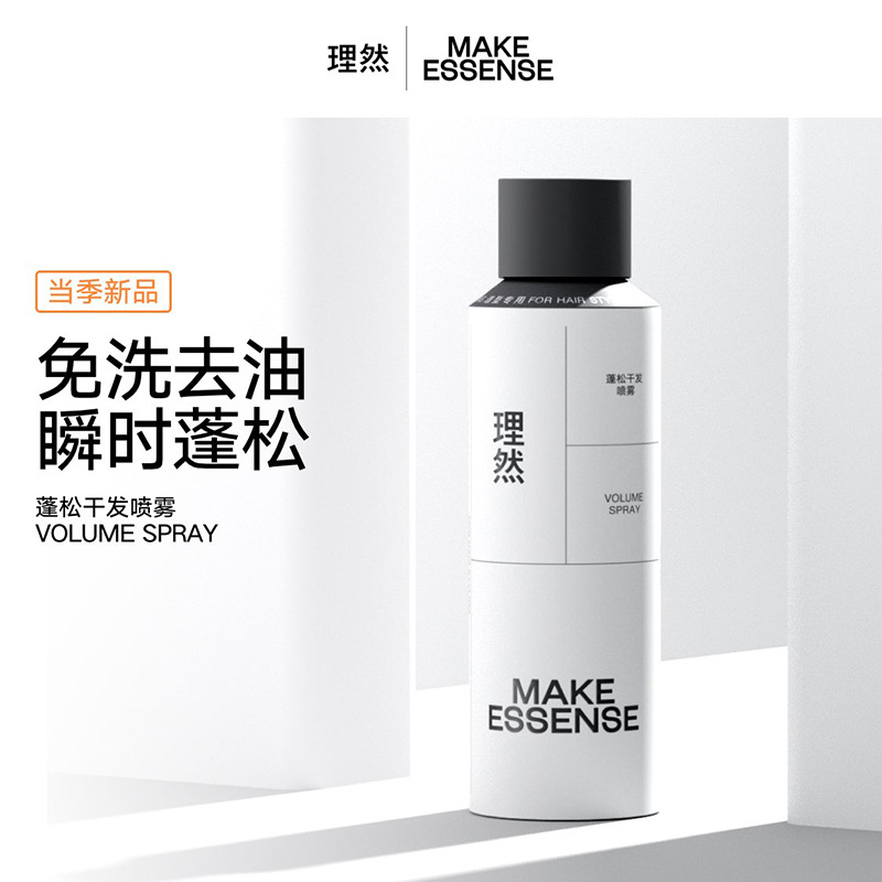 Styling Spray Hairspray Dry Gel Fragrance Type Hair Oil Removal Natural Fluffy Shaping Fragrance Quick-Drying Oil Control