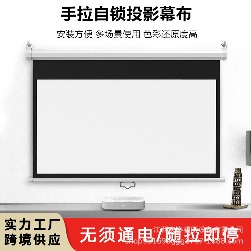 Ручная штора для проектора с самозапиранием, для дома и офиса, без электроэнергии, против света