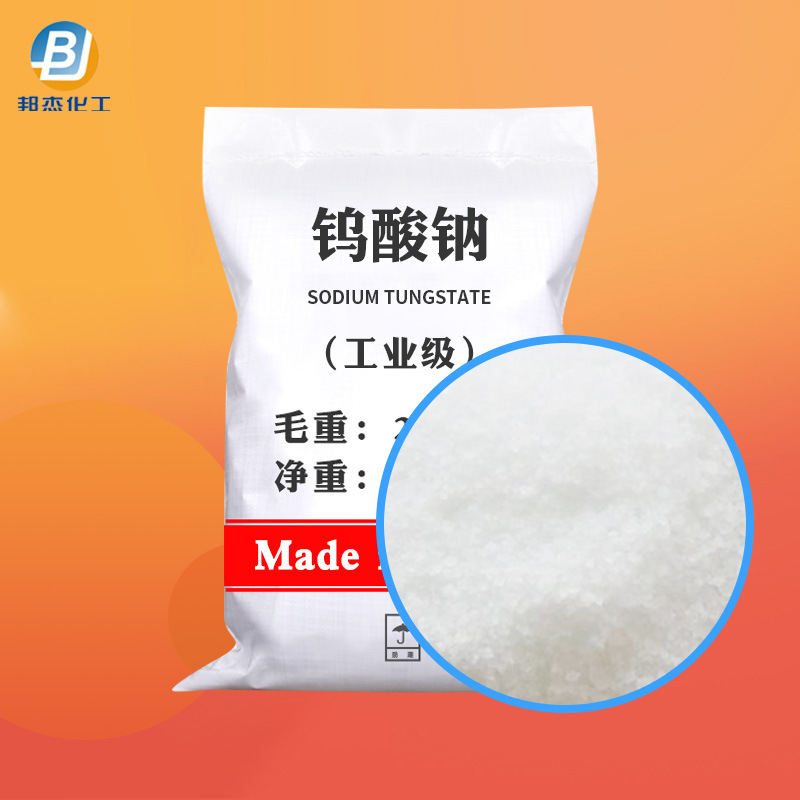 Directly Supplied from Stock, Industrial-Grade Sodium Tungsten Acid, Catalyst, Sewage Treatment, Analysis Reagent, Sodium Tungsten Acid