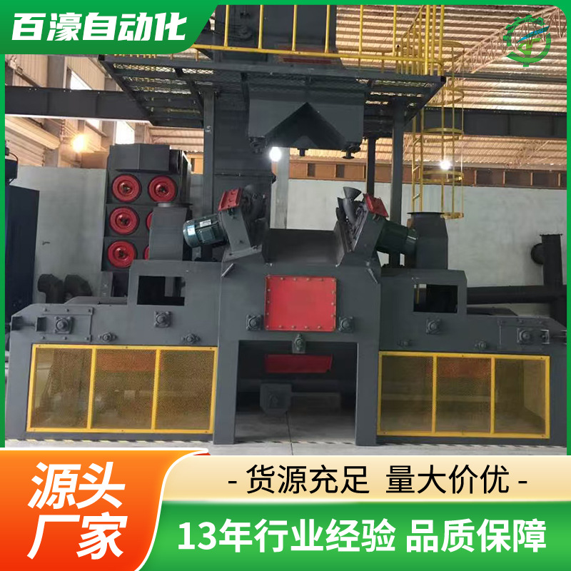 Ba Hao Manufacturer Direct Sales 4-Throw Track-Type Shot Blasting Machine to Remove Oil, Remove Oxidation, Remove Rust and Shot Blasting Equipment