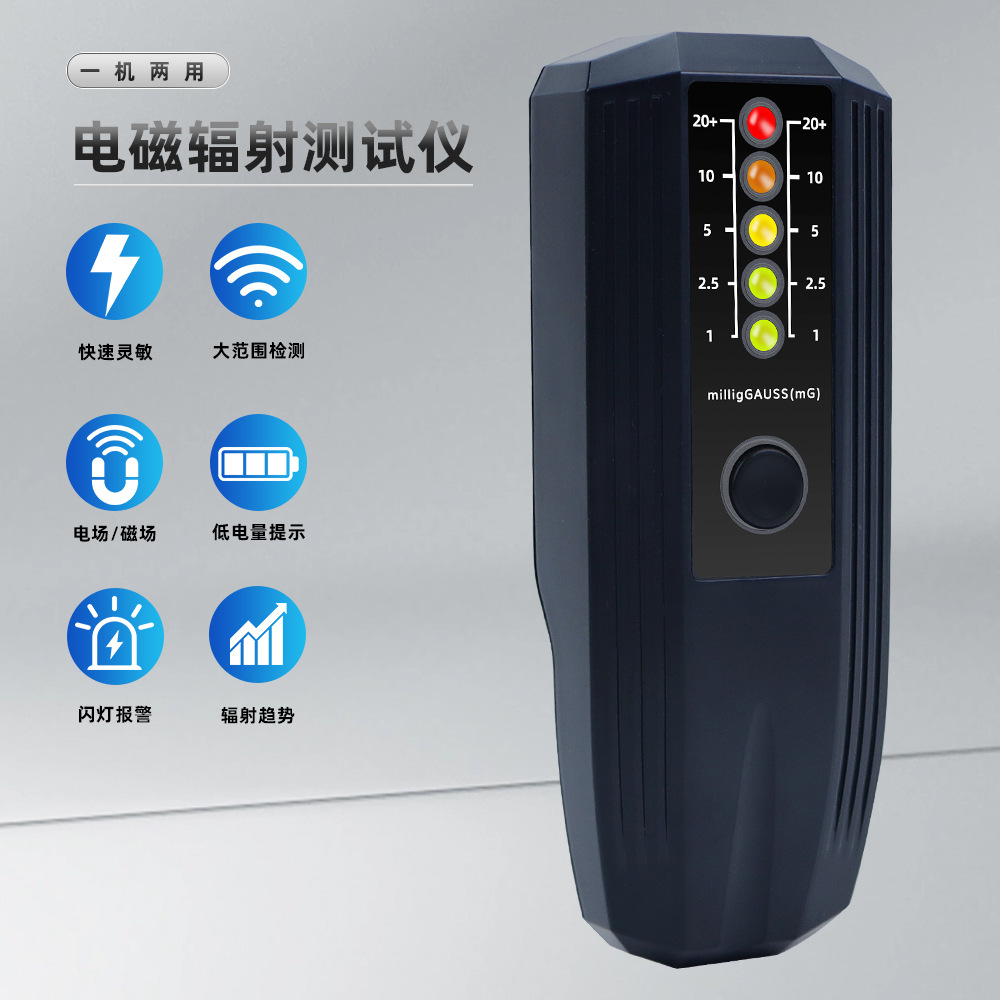 Portable Handheld Electromagnetic Radiation Detector Electromagnetic Radiation Strength Measuring Instrument Magnetic Field Radiation Detector