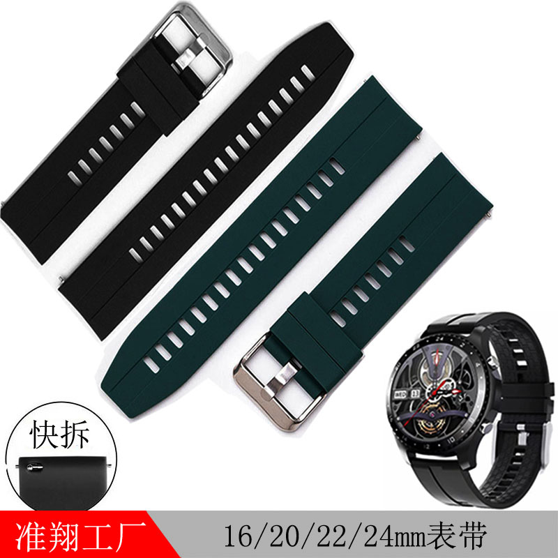For Jiaming Huawei GT2/gt3/GT4 Smart Watch Silicone Strap 20/22mm Quick Disassemble Watch3 Strap
