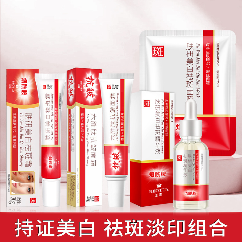 Крем против веснушек, отбеливающий и противовеснушечный крем, крем с ниацинамидом, увлажняющий и омолаживающий уход, осветляющий крем