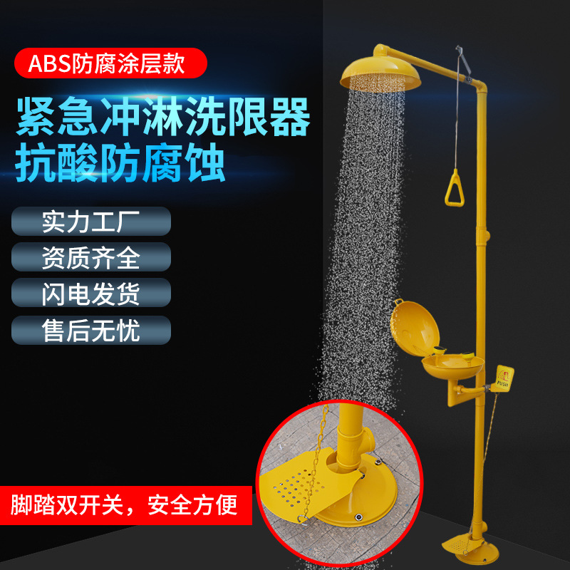 Yue Xiang Manufacturer Provides Factory Inspection and Delivery of High-Quality Industrial-Grade 304 Stainless Steel Dual-Port Emergency Spray Composite Eyewash Station