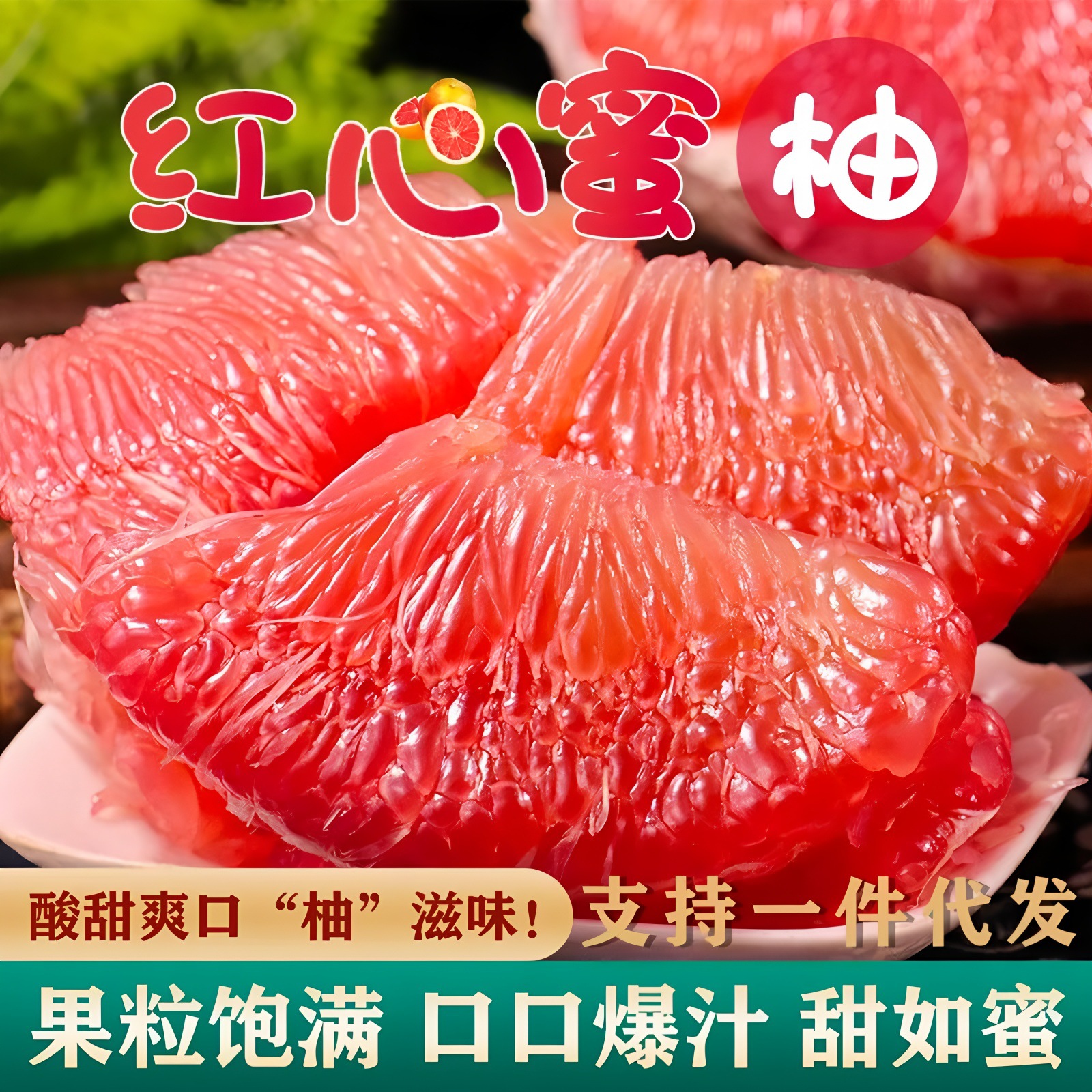 Свежесобранный с старых деревьев в Фуцзянь, красный помело поставляется напрямую на сезон, чисто сладкий крупный фрукт, оптовая продажа 5 кг с места происхождения