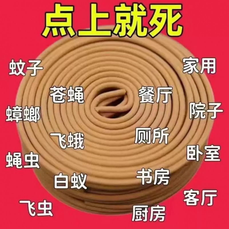 12-Hour Powerful Mosquito Repellent Sandalwood Coil Mosquito Repellent Household Outdoor Mosquito Repellent Artifact Mosquito Repellent King
