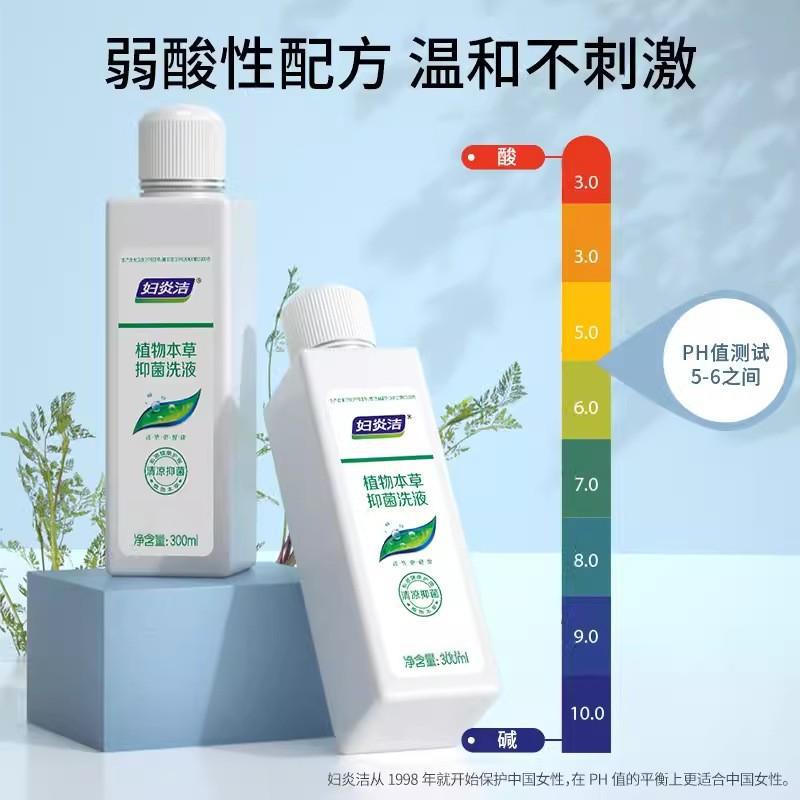 Fuyanjie Private Parts Cleaning Liquid Rinser Women's Vaginal Care Solution Women's Private Antibacterial Care Solution Official Authentic Product