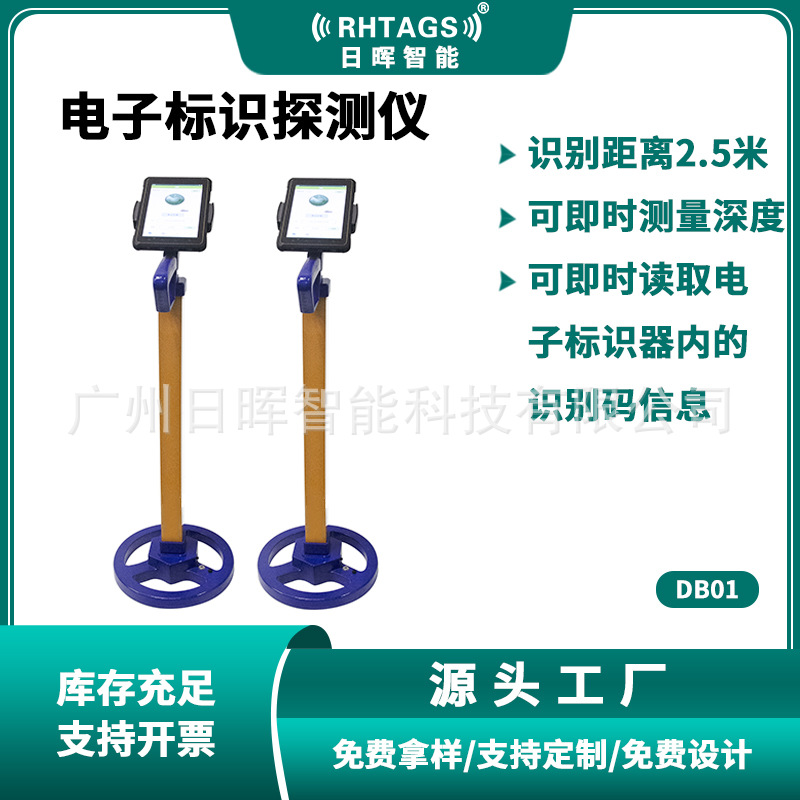 Rfid Electronic Identification Detector Underground Tag Low Frequency Reading Equipment Underground Electronic Identifier Detector