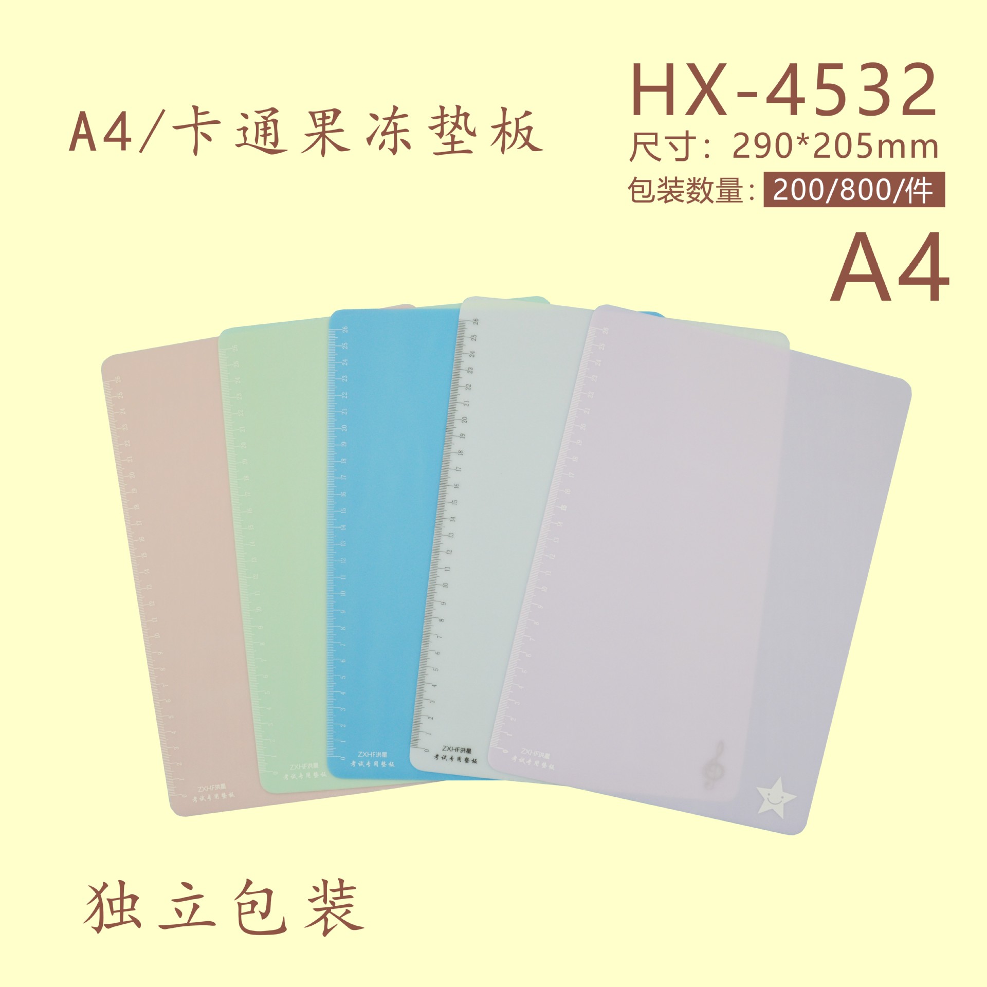 Hongxing A4 Exam Pad A4 Jelly Soft Pad Board Clip Board Middle School Students High School Entrance Examination College Entrance Examination Pad Wholesale