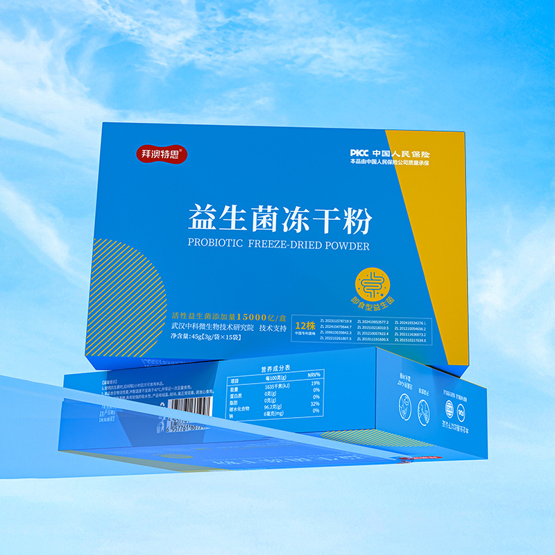 Поставка от фабрики, пробиотики, замороженный порошок, 12 штаммов активных пробиотиков, добавьте мгновенный порошок пробиотиков