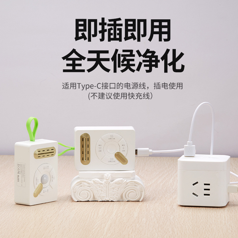 Intelligent Deodorizing Purifier with Human Body Sensing Ozone Pet Toilet Deodorizer Household Air Deodorizer with Smart Timing