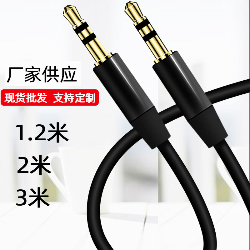 Нейтральный аудио кабель 3.5мм мужской к мужскому мобильный телефон наушники аудио кабель AUX автомобильное соединение