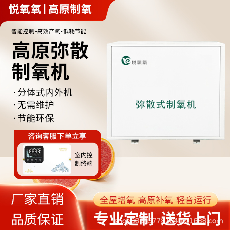 Коммерческое производство диффузного кислорода, сауны, подача кислорода в отелях, домашний кислородный бар