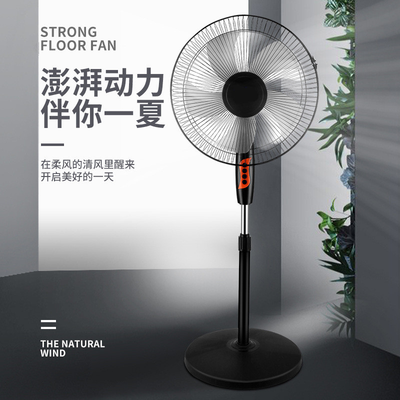 Special floor electric fan household silent fan desktop shaking head mechanical timing vertical remote control energy-saving electric fan batch