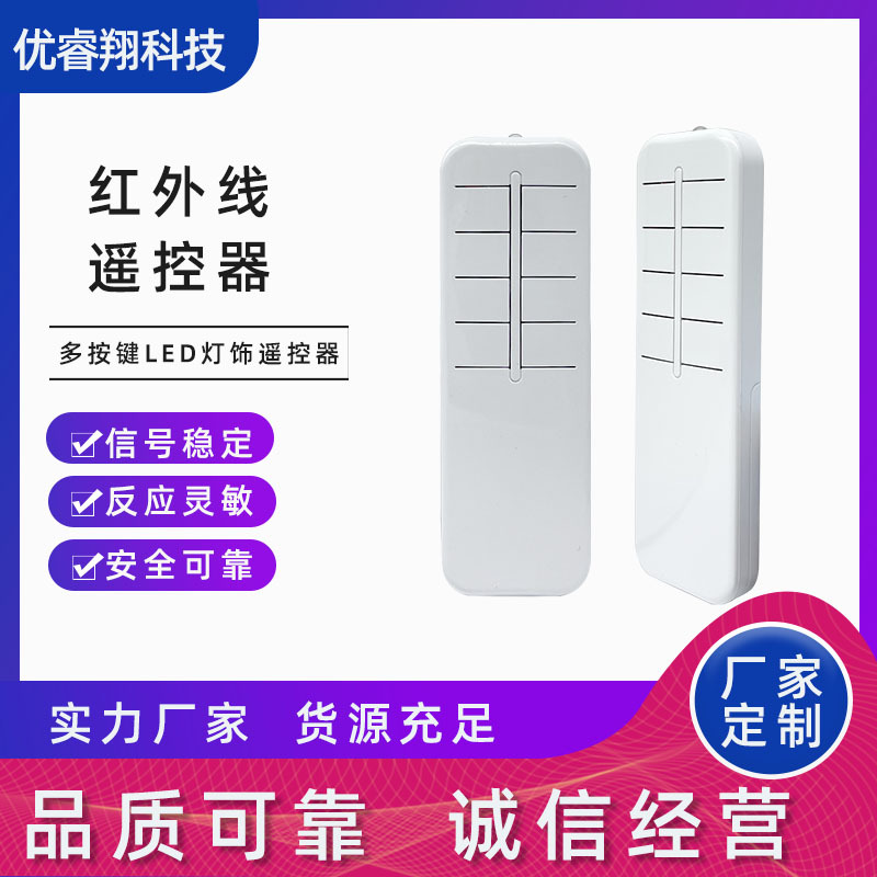 Пульт дистанционного управления для освещения, 4-6-8 кнопок, для вентилятора, кондиционера, ТВ