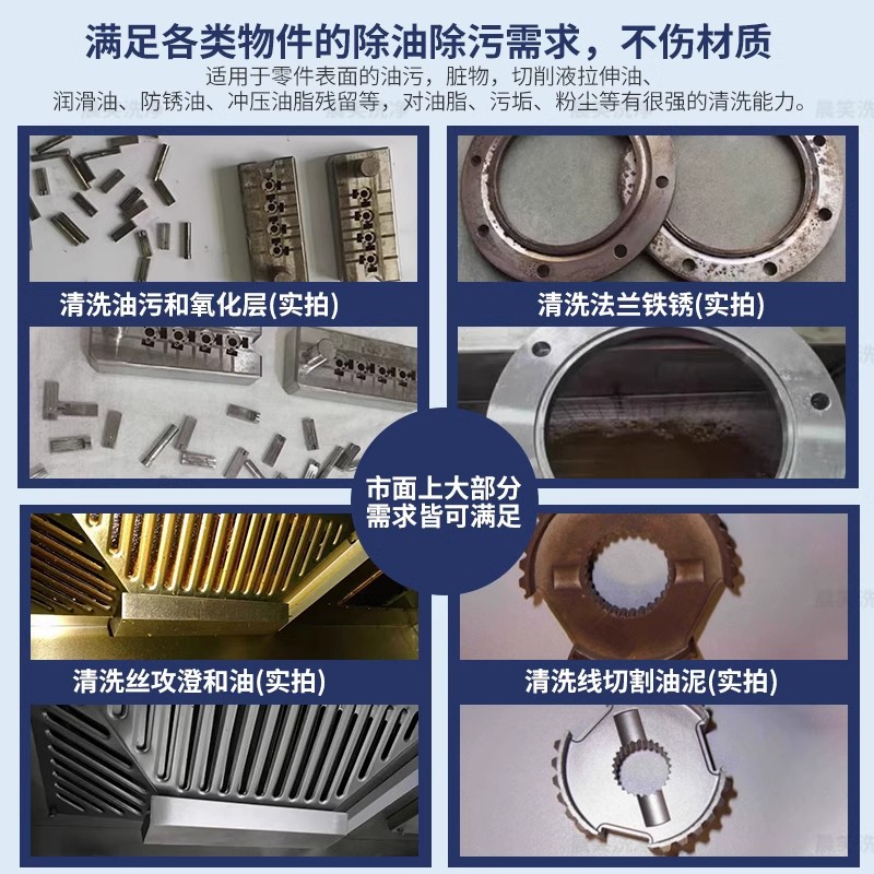 Ultrasonic Degreasing Cleaning Agent for Metal Hardware Parts, Alloy Workpieces, Heavy Oil Degreaser, Cleaning Solution for Rust Removal in Industrial Applications