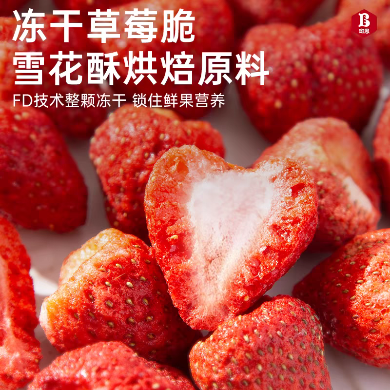 Freeze-Dried Strawberry Crisps 100g Baked Snowflake Nougat Snacks Fig Mixed Crispy Fruit Raw Materials