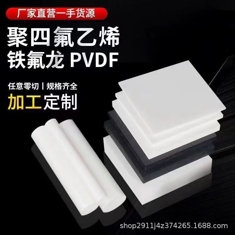 Polyethylene Processing Parts Pe Pp Sheet Wear-Resistant Plastic Special-Shaped Parts Upe Slider Ultra-High Molecular Weight Polyethylene