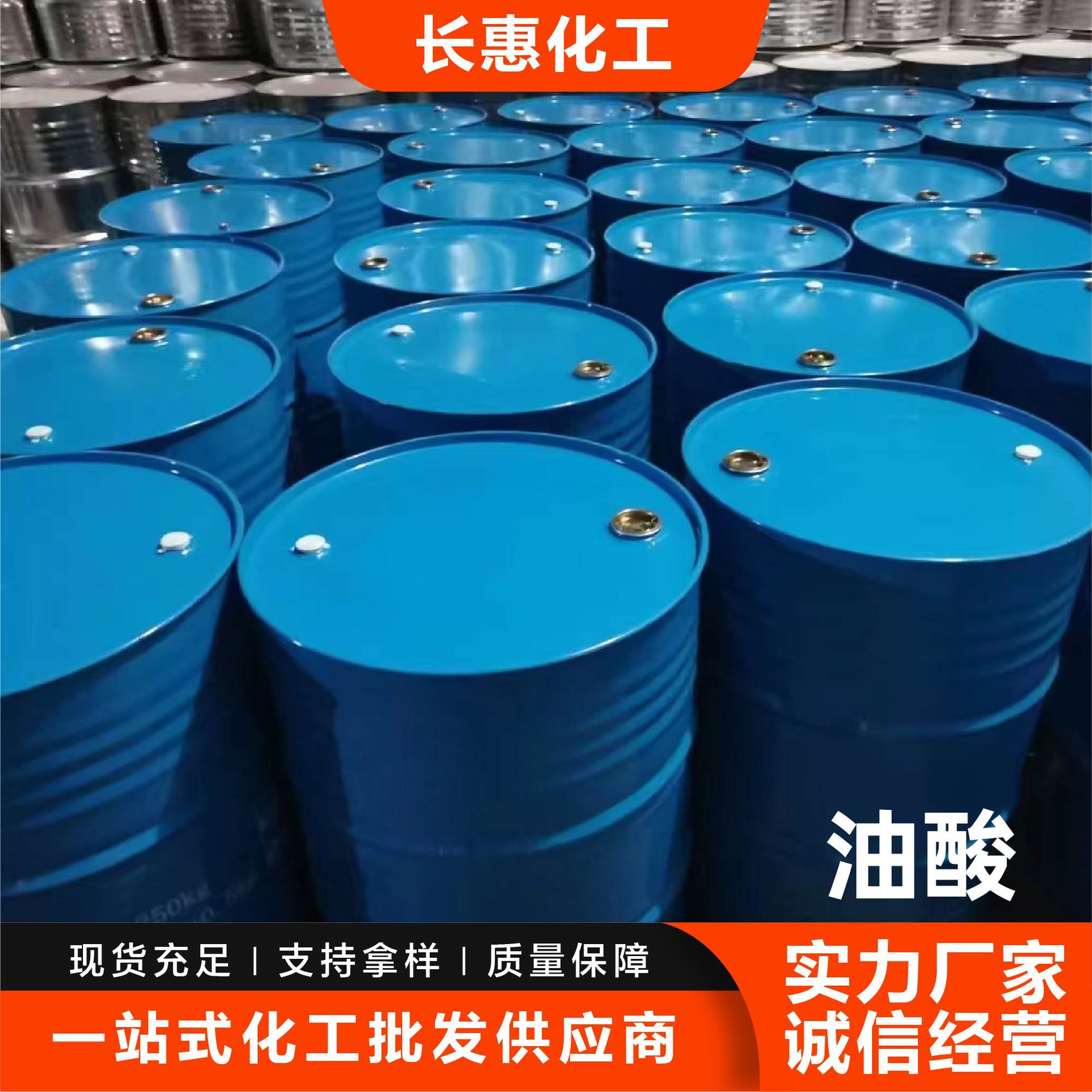 Oleic Acid Industrial Grade National Standard 99.9% High Content Metal Anti-Rust Lubricant Industrial Grade Vegetable Oleic Acid