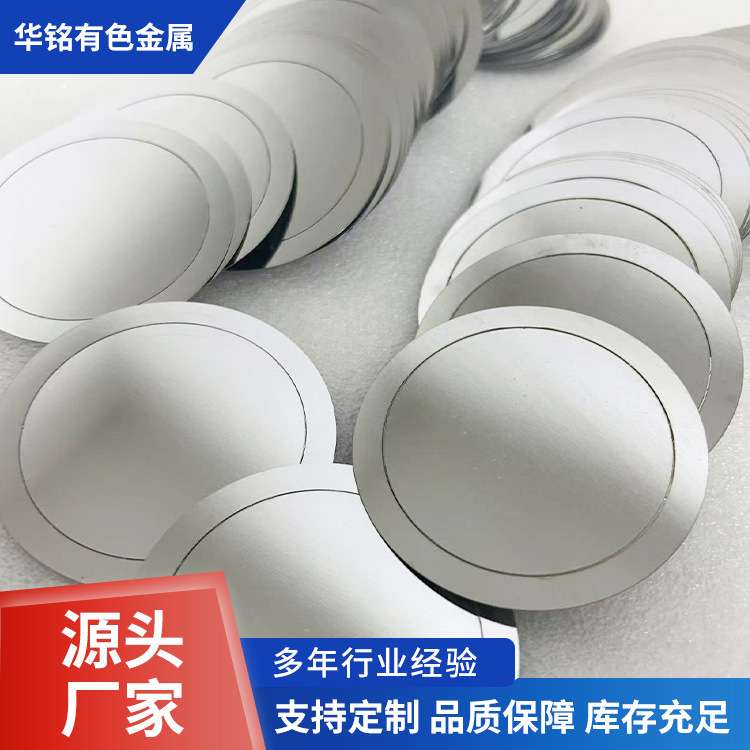 Производители поставляют диски из титана, обработка титановыми сплавами Tc4 Ta2, нулевое сечение 0.5мм-200мм, лазерная резка