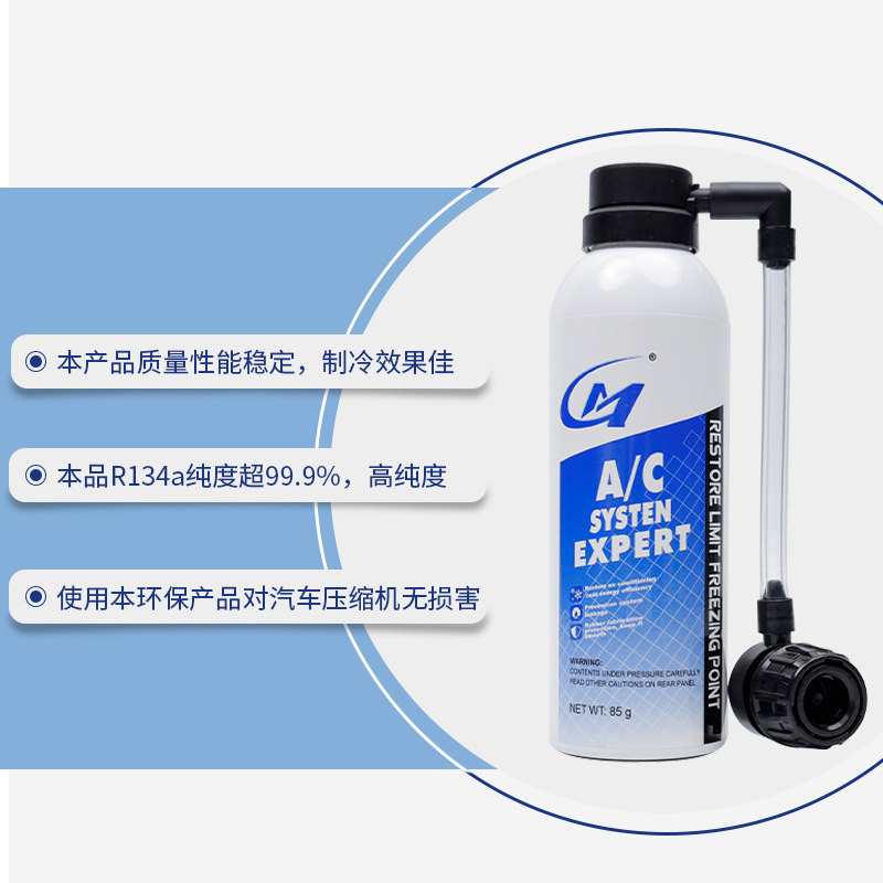 Freezing Point Reducing Agent Refrigerant Disposable Coal Hfc-134A Car Air Conditioner Refrigerant 85g Wholesale